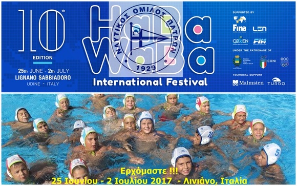 NOΠ: Ακαδημίες Μίκρο – Σχολές εκμάθησης υδατοσφαίρισης (K11-K09). Συμμετοχή του ΝΟΠ στο Τουρνουά WaBaWaBa:  Lignano (IT)  25/06 έως 02/07