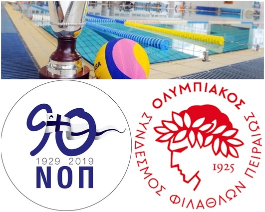 Water Polo Cup 2020. NOP - Olympiakos