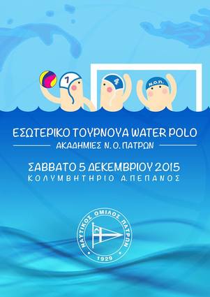 Water polo Academies- Internal tournament