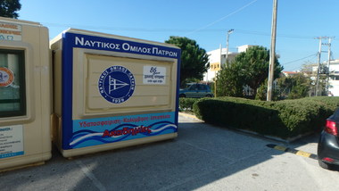 ΝΟΠ: Διοίκηση. Nέα εμφάνιση στο περίπτερο της Γραμματείας του Ναυτικού Ομίλου Πατρών στο Εθνικό Κολυμβητήριο