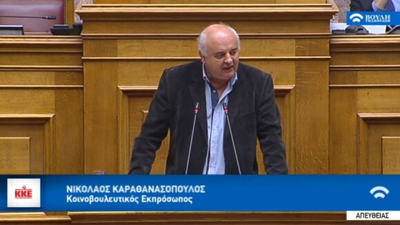 ΝΟΠ: Ενημέρωση. Επερώτηση στη Βουλή από τον βουλευτή του ΚΚΕ κ.Νίκο Καραθανασόπουλο, σχετικά με την επιστολή-απάντηση ΝΟΠ-ΝΕΠ στην άδικη & άκαιρηαπαίτηση του ΠΕΑΚ