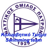 NOΠ: Κολύμβηση. Πανελλήνιο πρωτάθλημα Παμπαίδων Παγκορασίδων ΑΒ (12-15/07/2018) Στο Δημοτικό Κολυμβητήριο Bόλου ο ΝΟΠ