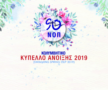 NOP-Swimming Spring Cup 2019