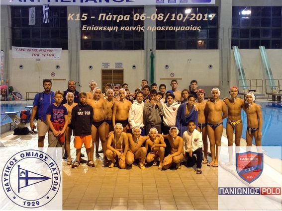 U15: Common training with Panionios-Oct 2017