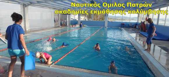 NOP - learning swimming