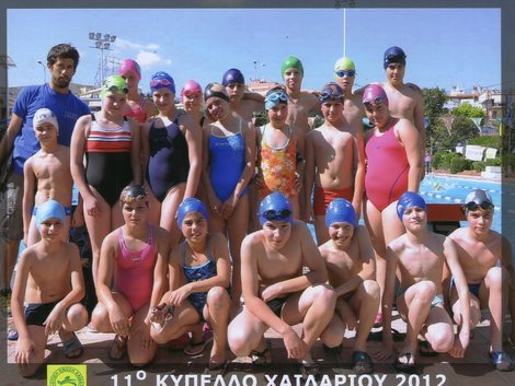 16/05/12. Kολυμβηση -Προαγωνιστική Ομάδα: Αποτελέσματα Κυπέλλου Χαϊδαρίου