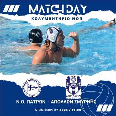 A1 Men 2024: 3rd game NO Patron - Apollon Smirnis