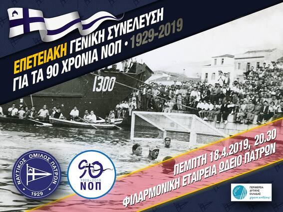 NOP: Ceremonial General Assembly- 18/04/2019