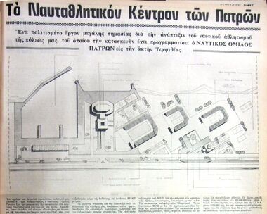 NOP: Old Plans for the aquatic sport center