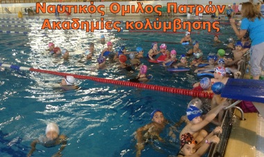 ΝΟΠ : Ενημέρωση. Μαθήματα κολύμβησης στα σχολεία. Ο ΝΟΠ είναι έτοιμος να στηρίξει και να βοηθήσει στην υλοποίηση του προγράμματος