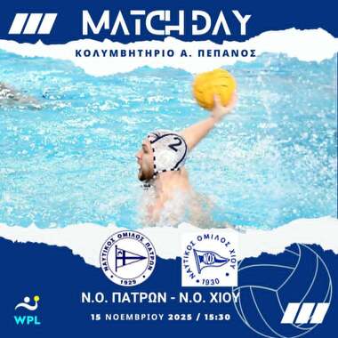 WATER POLO LEAGUE MEN «2025-2026» NOP - NO Chios