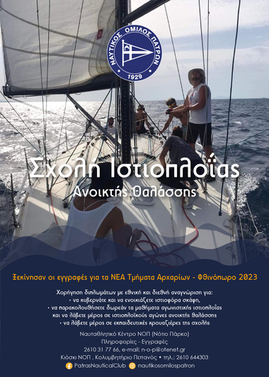 Sailing School NOP - New season