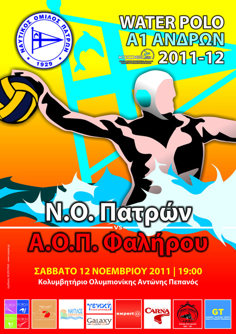 7η αγωνιστική: ΝΟΠ-ΑΟΠ Φαλήρου (Σάββατο 12/11, Πεπανός, 19.00)