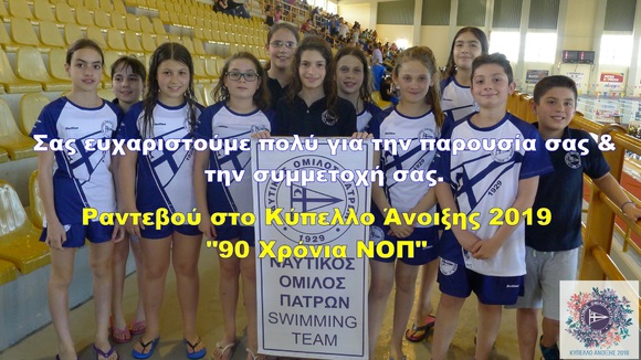 NOP-swimming -Spring Cup 2018