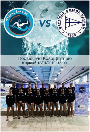 Mens polo - A2 2019: 4th game Foivos Thesalonikis - NOP