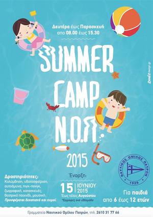 Ανακοίνωση της λειτουργίας του φετινού Summer Camp 2015 του Ναυτικού Ομίλου Πατρών