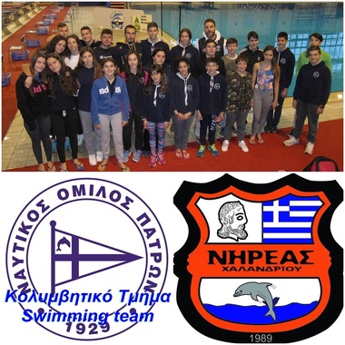 NOP-swimming Nireas Chakandriou 08-10-12-17