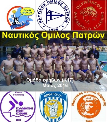 U17- semifinals- Volos group_6-8/05/2016