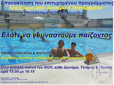 Water polo for adults