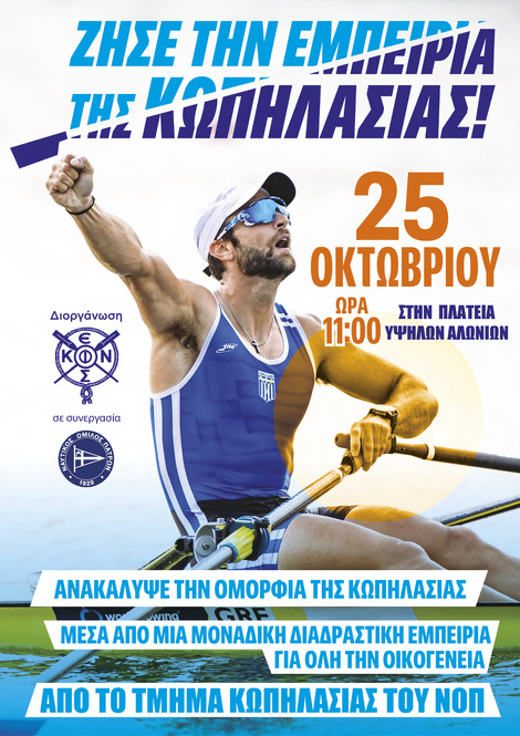 Rowing for All -