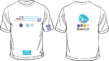 NOΠ: Υδατοσφαίριση Μίνι-παίδων (Κ13) ΠΑΝΕΛΛΗΝΙΟ ΠΡΩΤΑΘΛΗΜΑ  ΜΙΝΙ-ΠΑΙΔΩΝ 2018 U13- Final 8,  Πάτρα 20-22 Ιουλίου. Η αναμνηστική μπλούζα (T-shirt) της εκδήλωσης που μπορείτε να αποκτήσετε συμβάλλοντας στην οικονομική ενίσχυση της διοργάνωσης