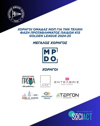 Κ15- Final 12 Golden League