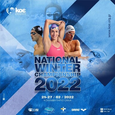 Ο ΝΟΠ συναγωνίζεται με την «αφρόκρεμα της ελληνικής κολύμβησης στο ΟΑΚΑ»  Πανελλήνιοι Χειμερινοί Αγώνες Κολύμβησης Ανοικτής Κατηγορίας Οpen