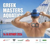 Πανελλήνιο πρωτάθλημα κολύμβησης Masters. OAKA 14-16 Ιουνίου. Ιδιαίτερη η παρουσία δύο αθλητών του ΝΟΠ.