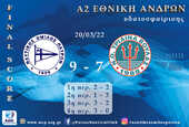 Πρωτάθλημα Υδατοσφαίρισης Ανδρών Α2 - 2022  Β Φάση, 3η αγωνιστική : ΝΟ Πατρών – Τρίαινα Βούλας  09-07