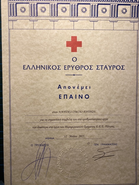 Εκδήλωση απότισης τιμής στους εθελοντές/τριες του ΕΕΣ, στους χορηγούς και τους συνεργάτες του Παραρτήματος Πάτρας παρουσία του ΝΟΠ. Εγκαίνια έκθεσης για τον εθελοντισμό στην Πάτρα.