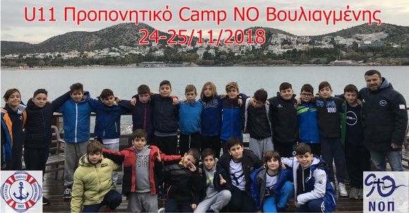 U11: Training Camp in Vouliagmeni