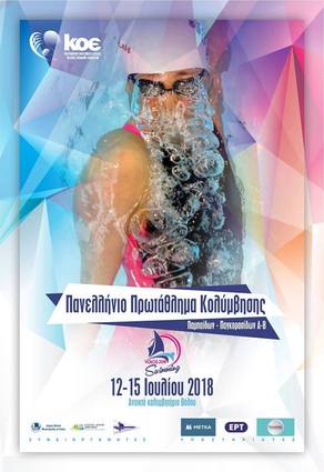 NOP-swimming. Volos 07-2018