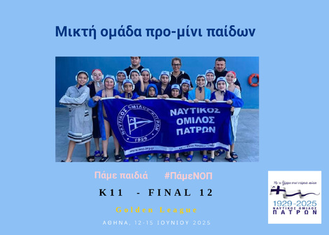 U11 Final 12 Golden League 2025
