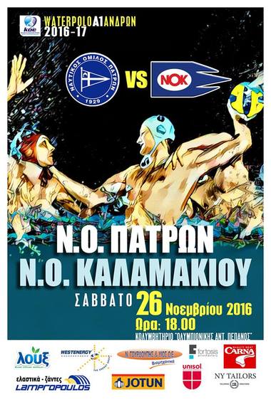 A1 mens water polo: 5rd game NOPatron- NO Kalamakiou