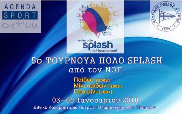 5ο Splash waterpolo mini tournament by ΝΟΠ