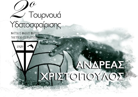 Την Κυριακή η επίσημη έναρξη (18.00) του "Α. Χριστόπουλος"
