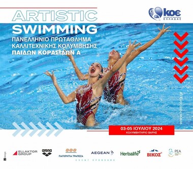 Καλλιτεχνική Κολύμβηση. Στιγμιότυπα από την επίδειξη. Έναρξη συμμετοχής στο Πανελλήνιο Πρωτάθλημα κορασίδων- 03-05/07/2024