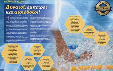 Swimming. L. Mitrakas, NOP's swimming coach among the best for 2025