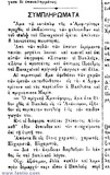 Η Πάτρα έχει Κωπηλασία από το 1894. Πρωτοπόρος ο Παναχαϊκός Γυμναστικός Σύλλογος