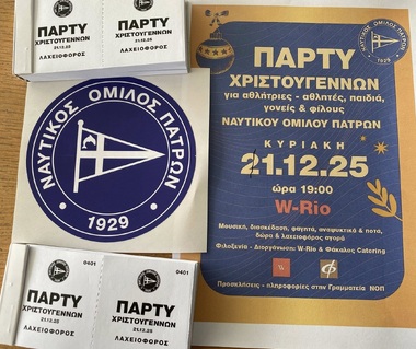 Christmass Party NOP 2025