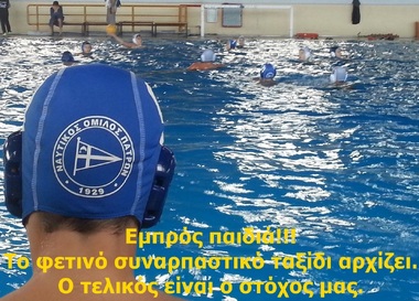 U13_First round - Patras group