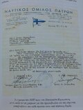 NOΠ: Φωτογραφίες Αρχείου. Αποστολή του ΝΟΠ στο Αργοστόλι. Αγώνες επίδειξης για την διάδοση του θαλάσσιου αθλητισμού (1959 )