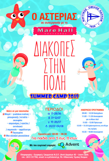 Summer Camp 2019