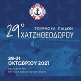 U15. Chatzitheodorou Vouliagmeni Tournament 2021
