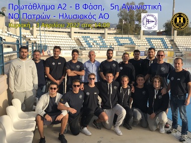 Men A2: NOP- Ilisiakos