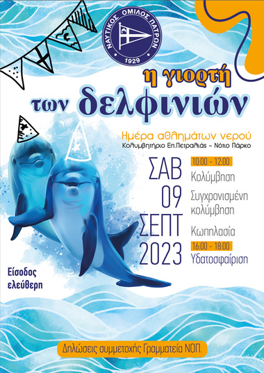 Dolfins' Fest. 09 September