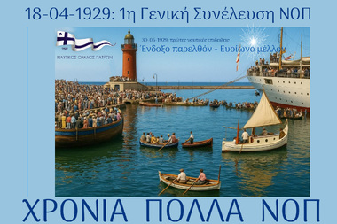 18/04/1929 – 18/04/2025