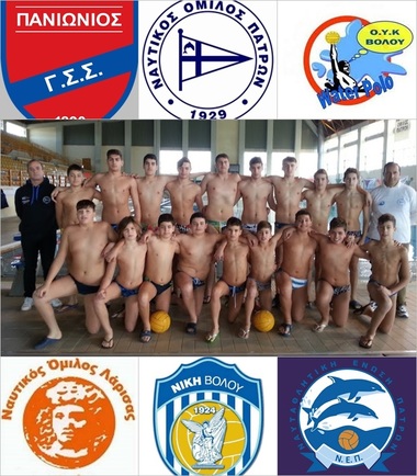 Υδατοσφαίριση παίδων (Κ15) Πρωτάθλημα υδατοσφαίρισης παίδων 2016. Στον όμιλο του Βόλου oi παίδες του ΝΟΠ