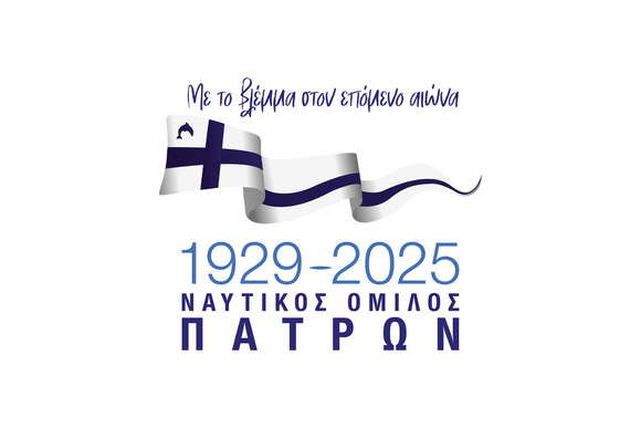 Μετάθεση της ΓΣ και των αρχαιρεσιών του ΝΟΠ. Νέα ημερομηνία Δευτέρα 03 Νοεμβρίου 2025, ώρα 18:00