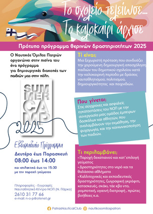 Summer Camp NOP 2025